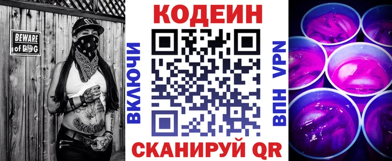 мориарти наркотические препараты  Урень  Кодеиновый сироп Lean напиток Lean (лин)  mega сайт 