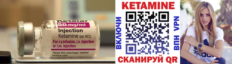 КЕТАМИН ketamine  Урень 