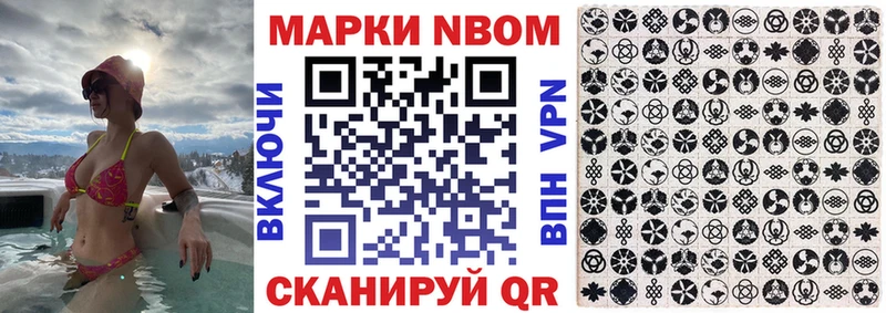 Марки NBOMe 1500мкг как найти наркотики Урень